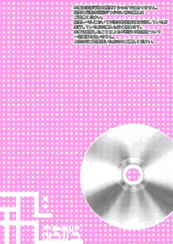 Page 44 of Ore, Shougo Maso Dorei. 8