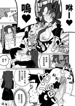 Page 11 of 總是能幫上忙的早瀨優香