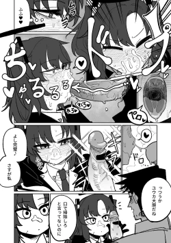 Page 18 of 總是能幫上忙的早瀨優香