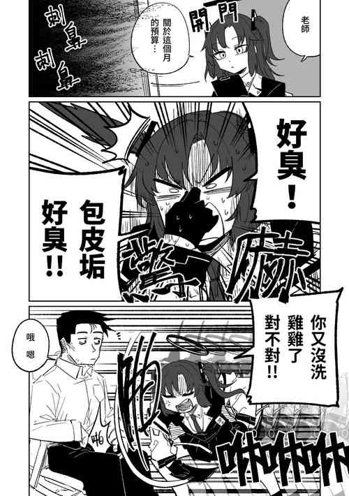 Download 總是能幫上忙的早瀨優香