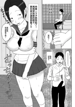 Page 19 of Ore no Kaa-san ha Oshi ni Yowai!