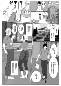 Page 53 of Ore no Kaa-san ha Oshi ni Yowai!