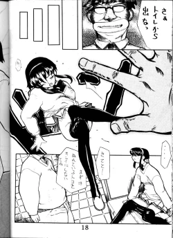 Page 17 of Hakanairo