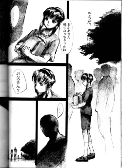 Page 39 of Hakanairo