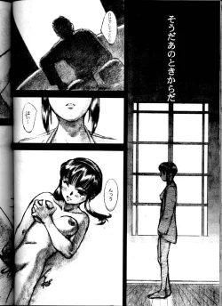 Page 53 of Hakanairo