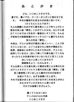 Page 65 of Hakanairo