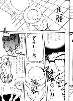 Page 8 of Hakanairo