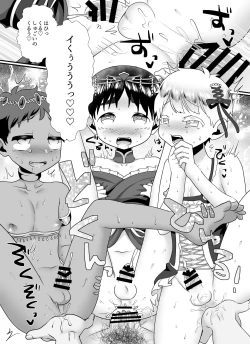 Page 17 of Kochira wa shotahāremu