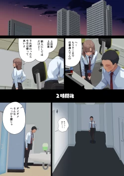 Page 5 of Business Sex Manner Dannsou Shukann Anal Special Onikawa Hen