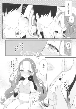 Page 11 of Yuzu no Hajimete❤