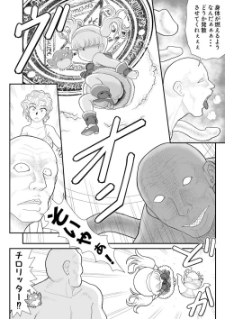 Page 12 of Moto mahou shoujona chiroritta-san wa Kitsu i