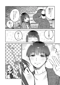 Page 3 of Gakureki mo youshi mo nanimokamo kakushita no ojisan senyou onaho ni narimashita