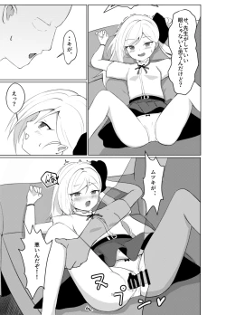 Page 11 of Itazura Escalate