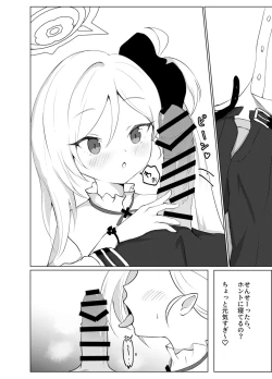 Page 6 of Itazura Escalate