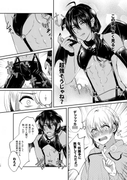 Page 16 of Ochikobare Incubus no Chuusen