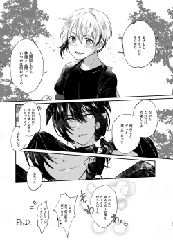Page 35 of Ochikobare Incubus no Chuusen