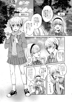 Page 7 of Ochikobare Incubus no Chuusen