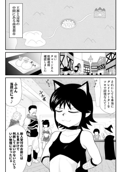 Page 6 of Ukkari Ninja Tamamin