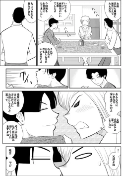 Page 21 of FAKE An Tanhenshuu 2