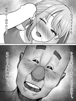 Page 11 of Jiji katsu