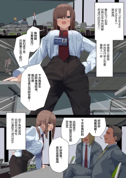 Page 3 of Business Sex Manner Dannsou Shukann Anal Special Onikawa Hen