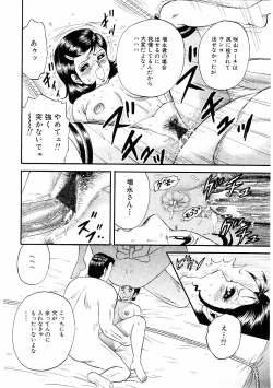 Page 119 of Biniku Club