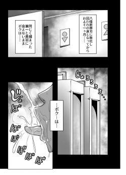 Page 3 of Shintogourinsan Zan Ori