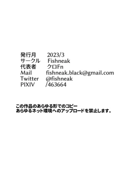 Page 43 of Shintogourinsan Zan Ori