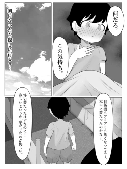 Page 14 of Warau onna