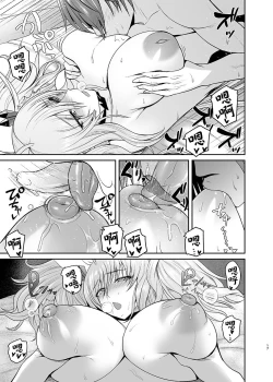 Page 16 of Senpai to Skinship