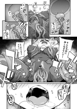 Page 16 of Youma Matenrou 2