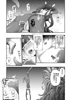 Page 34 of Youma Matenrou 2