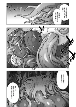 Page 36 of Youma Matenrou 2