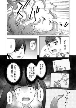 Page 9 of Youma Matenrou 2