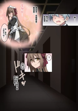 Page 11 of Onara o Kagaserareru to 100% Shasei Suru Omise