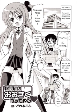 Page 1 of Dowarukofu - Zettai Ookiku Natteyaru