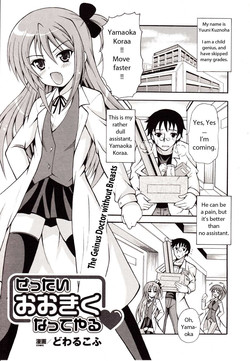 Dowarukofu - Zettai Ookiku Natteyaru [Comic Unreal - Vol.23] [ENG]
