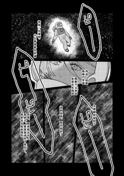 Page 25 of Mizu no Hoshi yori Ai o Komete | 爱满水星