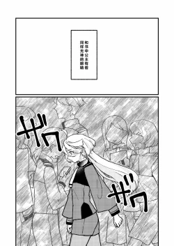 Page 4 of Mizu no Hoshi yori Ai o Komete | 爱满水星