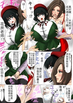 Page 14 of 肉膨教师2（K记翻译）