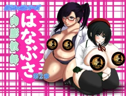 Page 1 of 肉膨教师2（K记翻译）