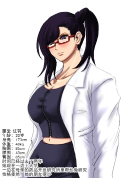 Page 24 of 肉膨教师2（K记翻译）