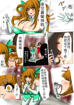 Page 6 of 肉膨教师3（K记翻译）