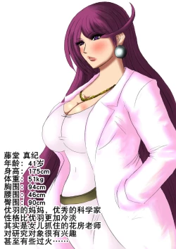 Page 41 of 肉膨教师5（K记翻译）