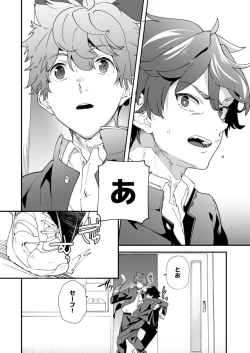 Page 10 of Seishun Radio Station!! Onekun to Shinnyuu Buin no Kannai-kun