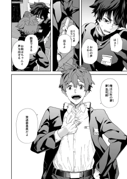 Page 14 of Seishun Radio Station!! Onekun to Shinnyuu Buin no Kannai-kun