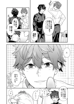 Page 18 of Seishun Radio Station!! Onekun to Shinnyuu Buin no Kannai-kun