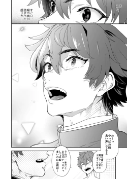 Page 22 of Seishun Radio Station!! Onekun to Shinnyuu Buin no Kannai-kun