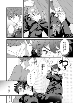 Page 26 of Seishun Radio Station!! Onekun to Shinnyuu Buin no Kannai-kun