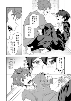 Page 28 of Seishun Radio Station!! Onekun to Shinnyuu Buin no Kannai-kun